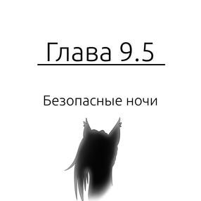 chapter-09-5